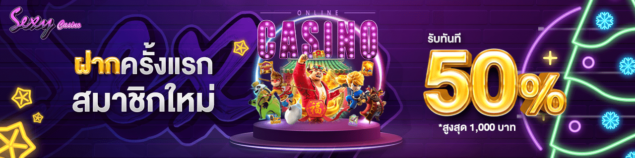 pro_sexycasino_1