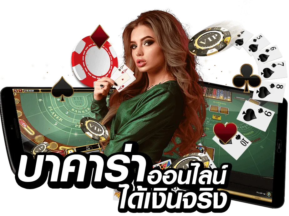 เว็บไพ่ กติกา บาคาร่า